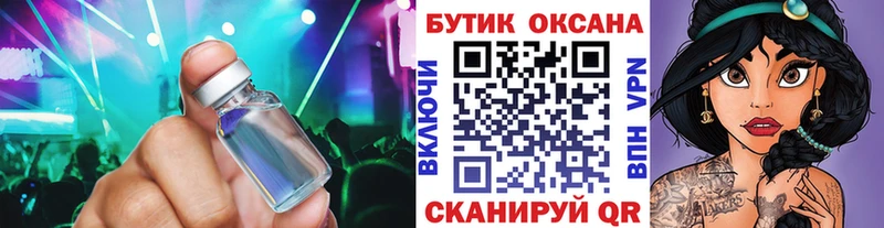 Бутират жидкий экстази Купить где Саянск