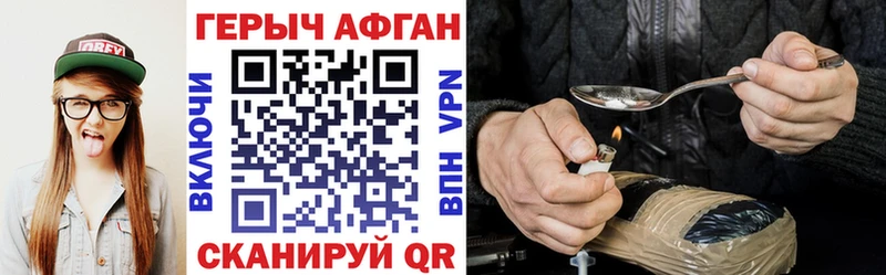 Героин Heroin  Купить где  Саянск 