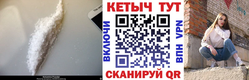 КЕТАМИН ketamine  Купить закладки  Саянск 