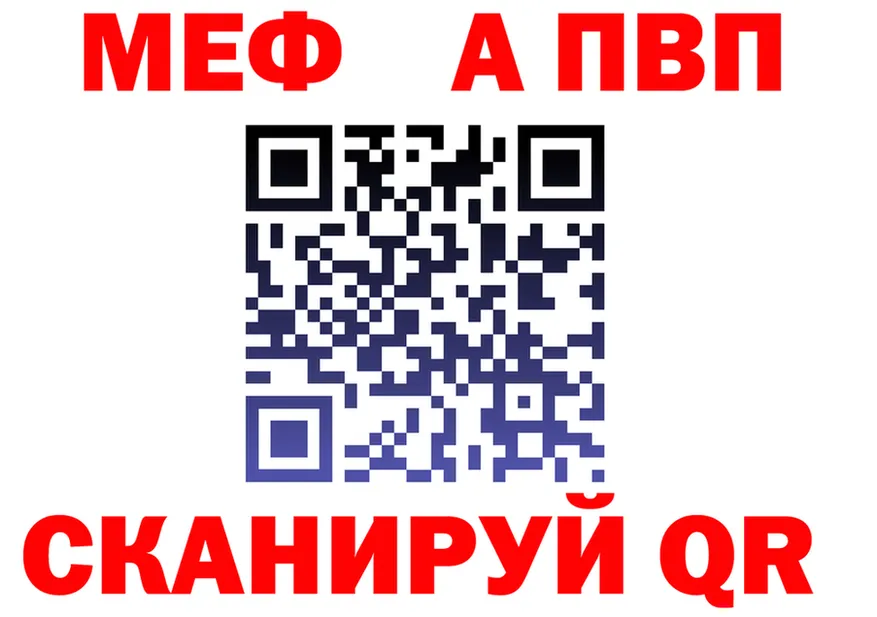 Альфа ПВП Crystall tor мориарти кракен Саянск