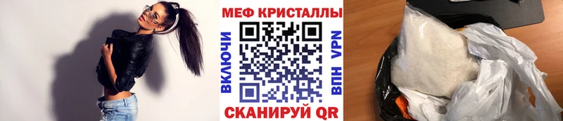 Меф mephedrone  Купить где  Саянск 