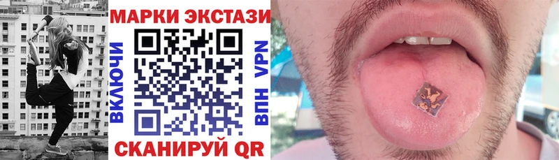 Наркотические марки 1,8мг  Купить  Саянск 
